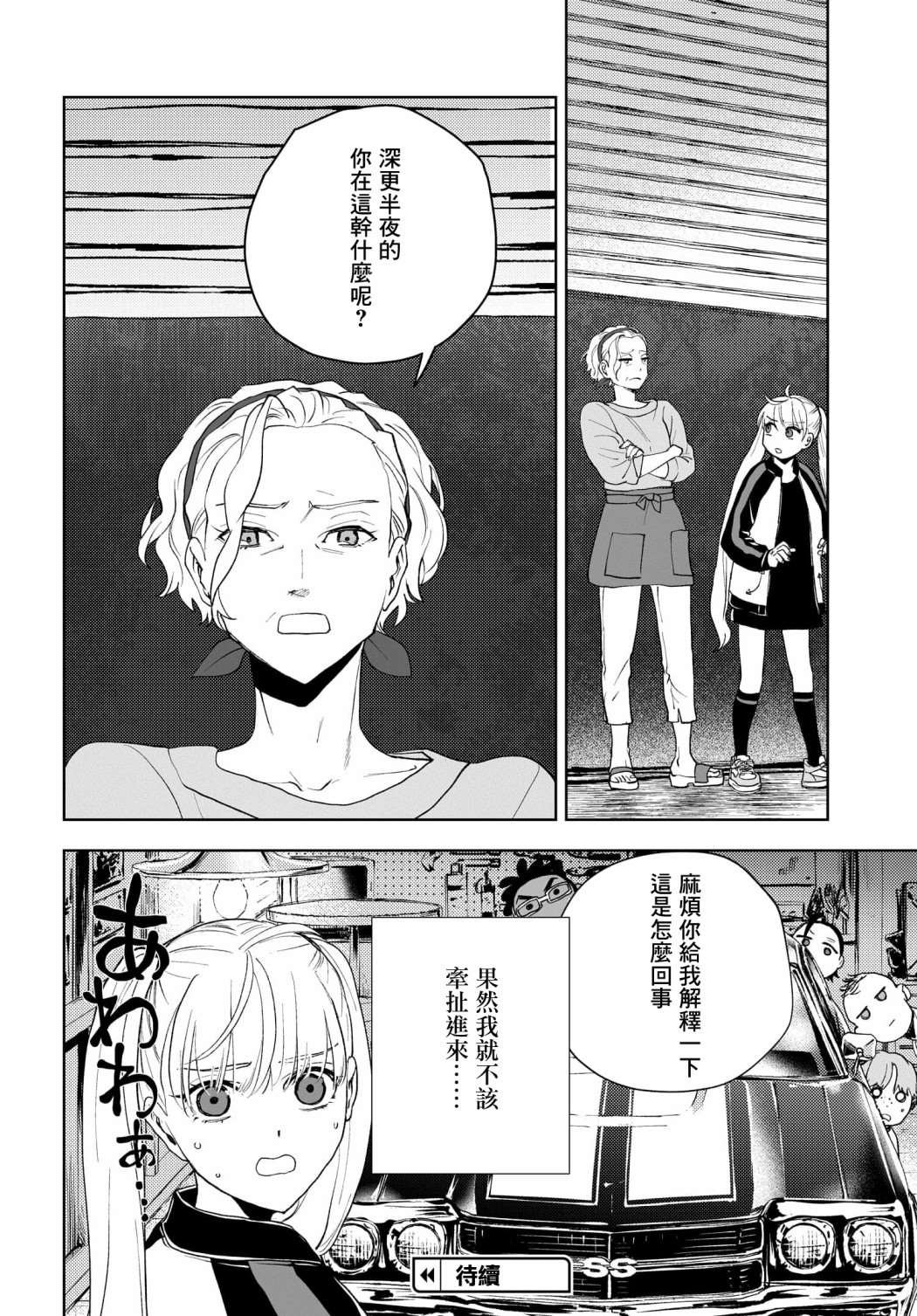 第2话