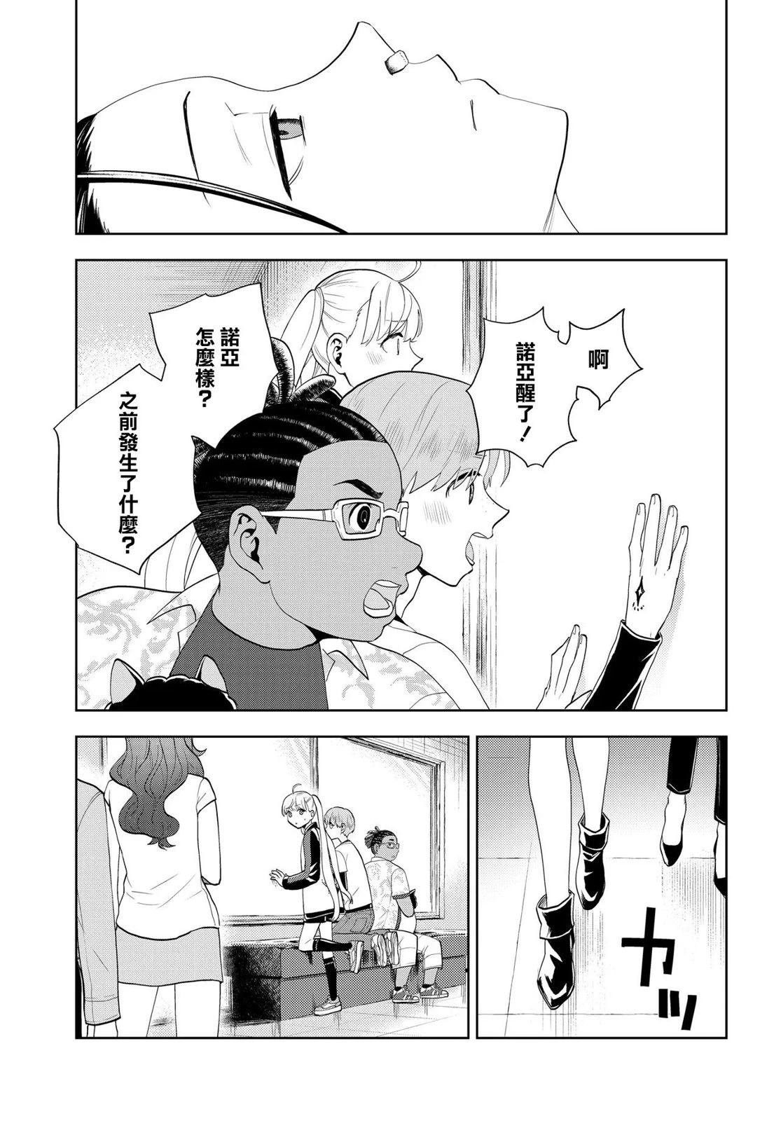 第14.2话