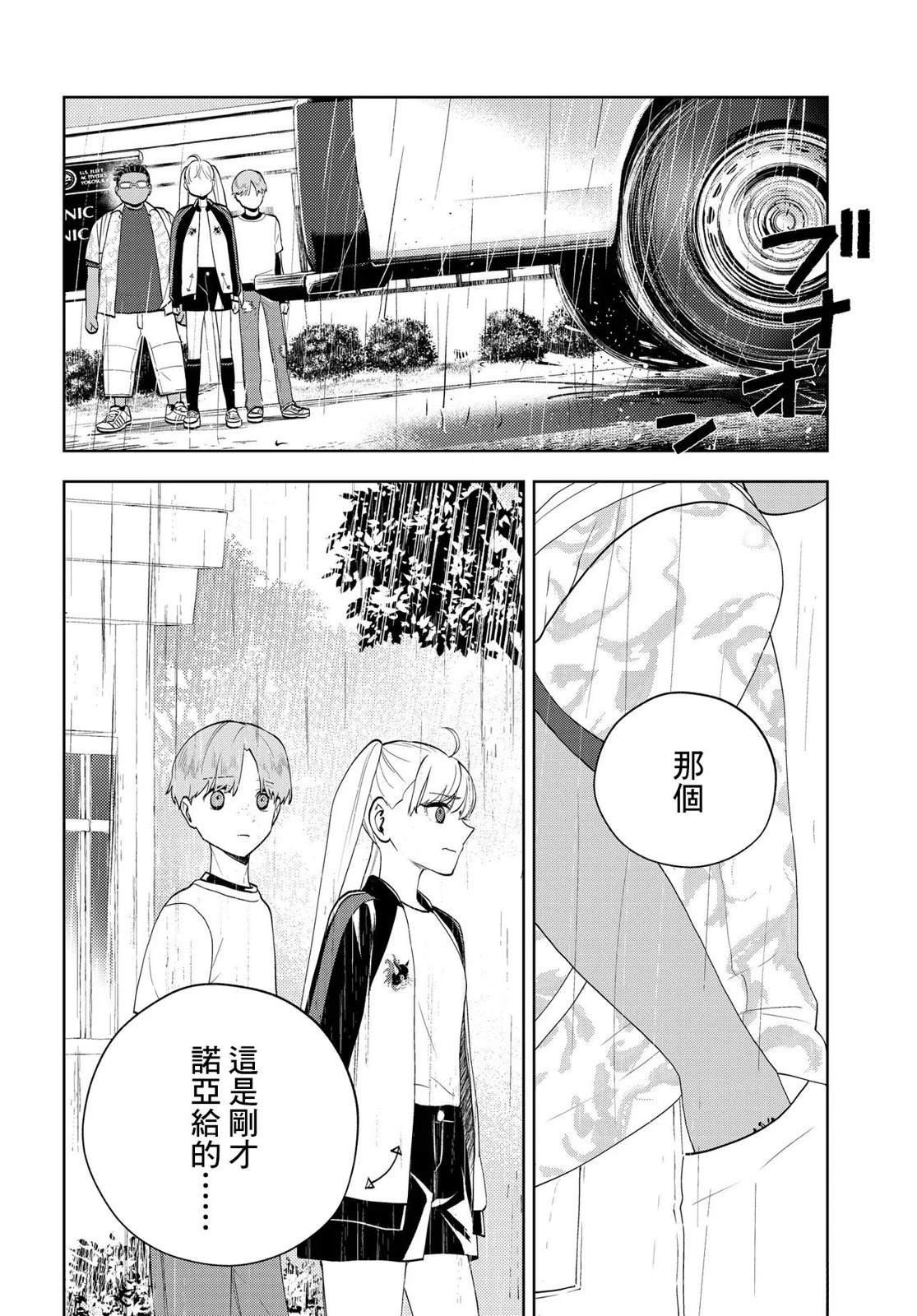 第14.2话