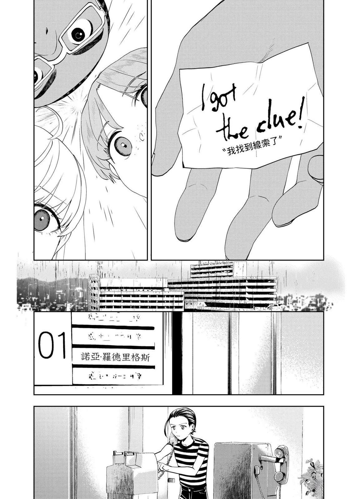 第14.2话