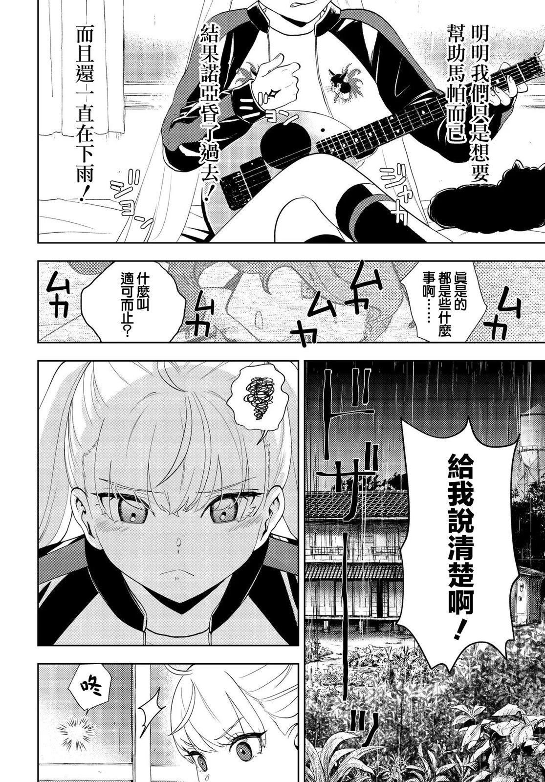 第14.2话