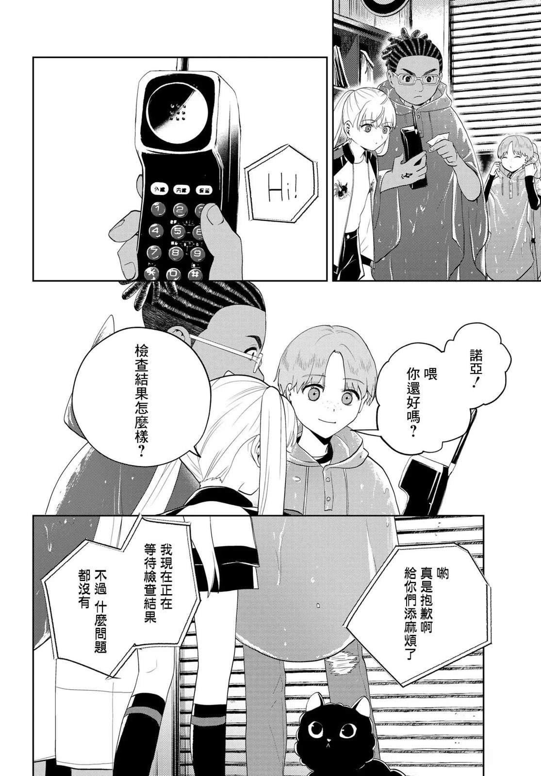 第14.2话