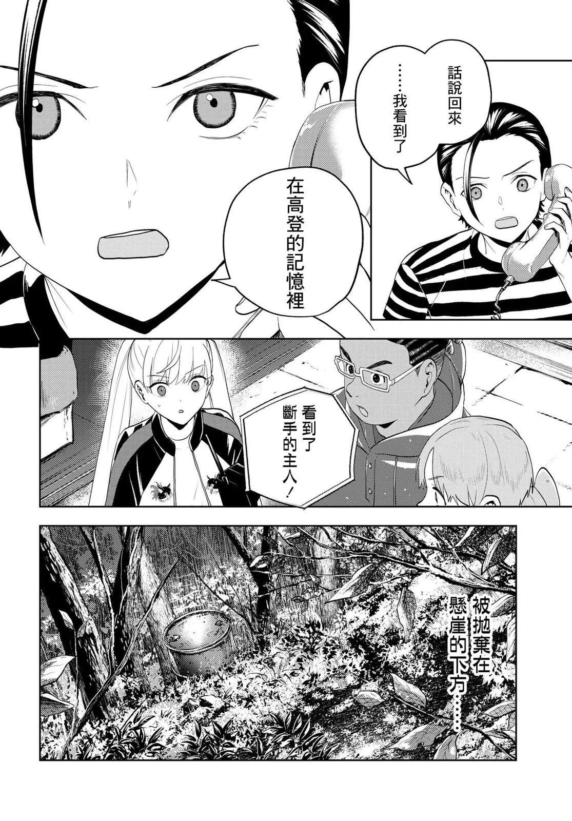 第14.2话