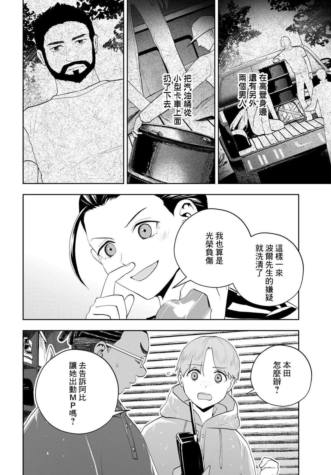 第14.2话