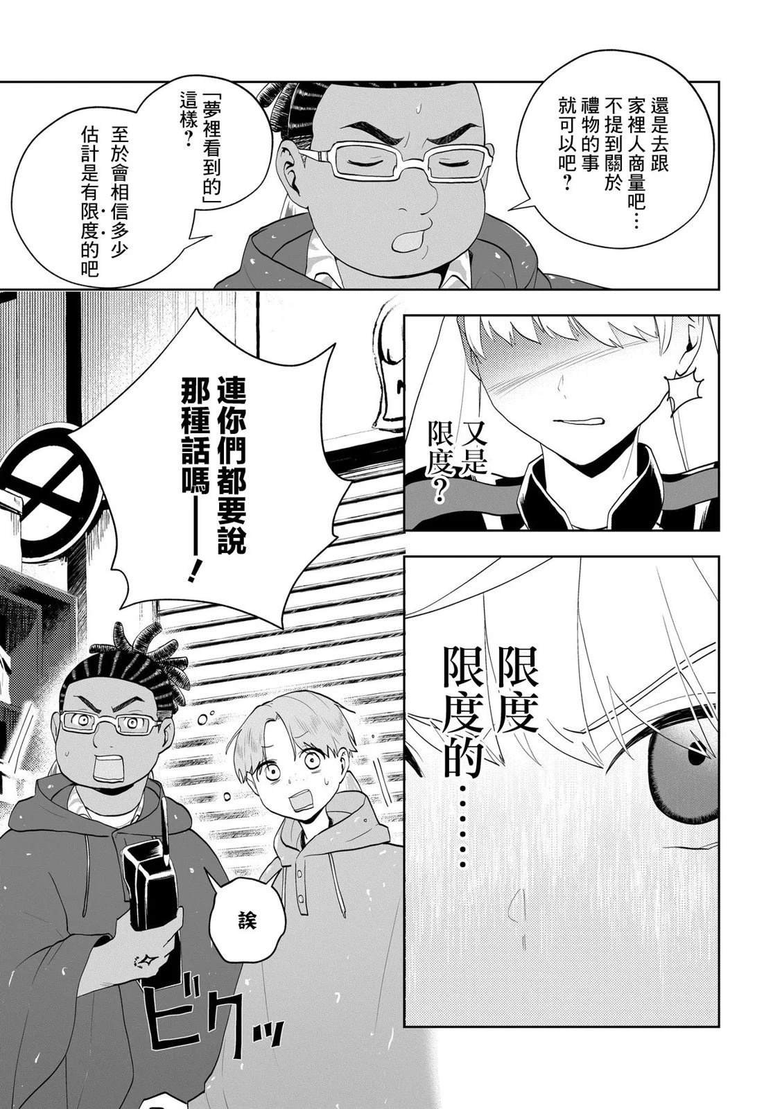 第14.2话