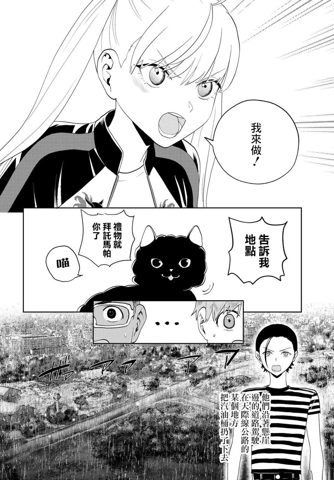 第14.2话