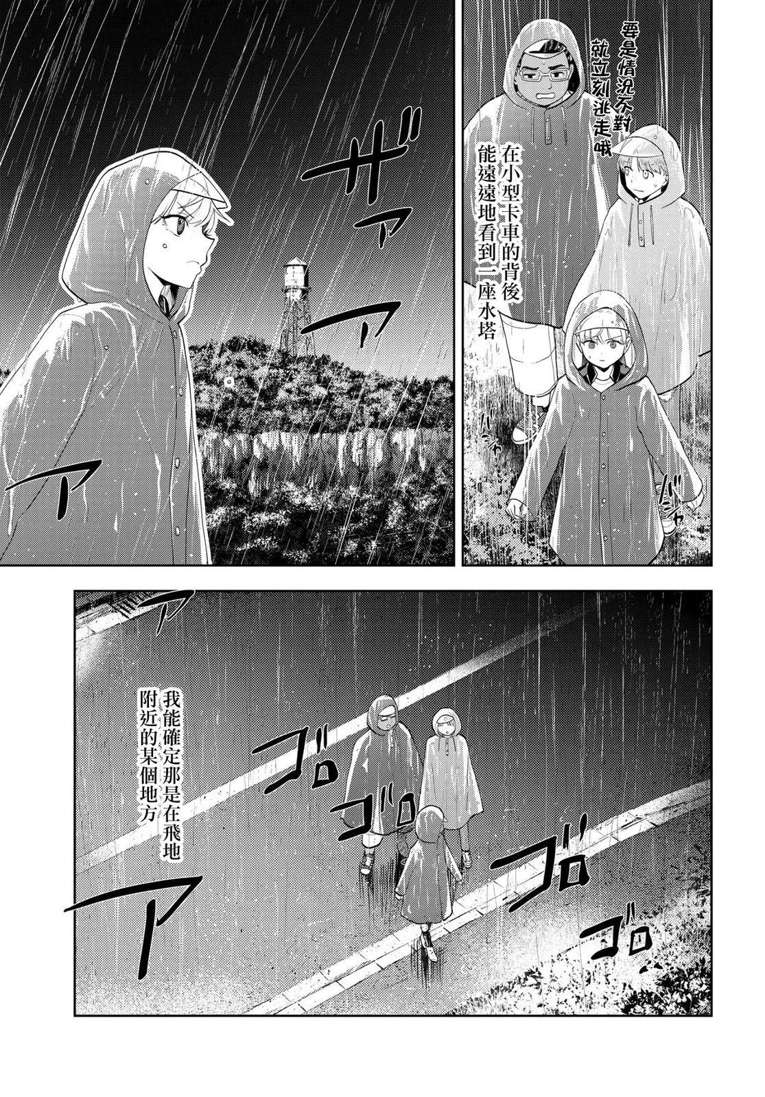 第14.2话