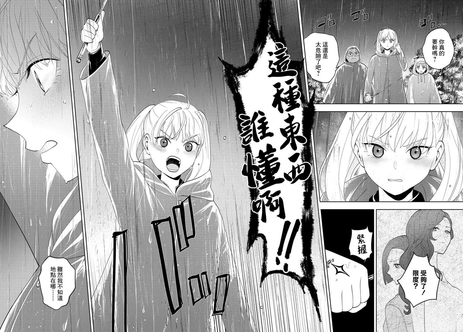 第14.2话