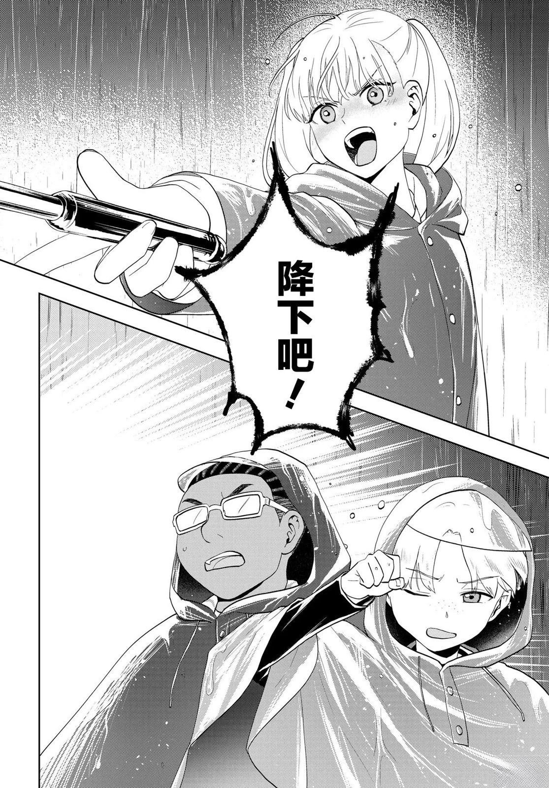 第14.2话