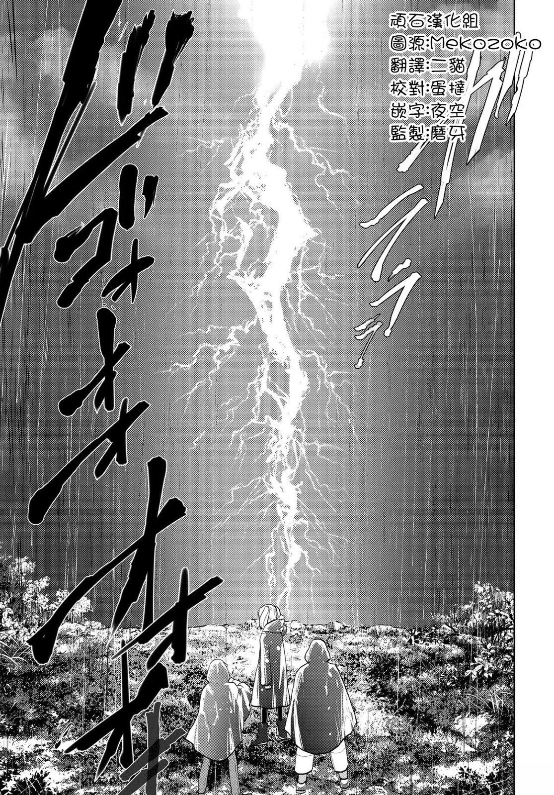 第14.2话