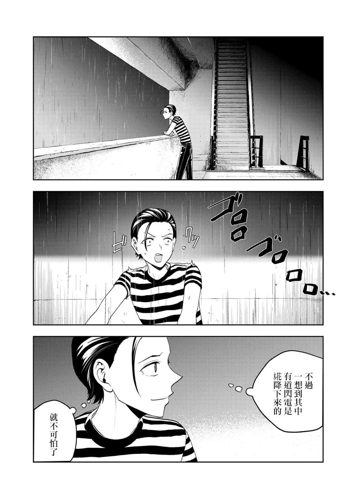 第14.2话