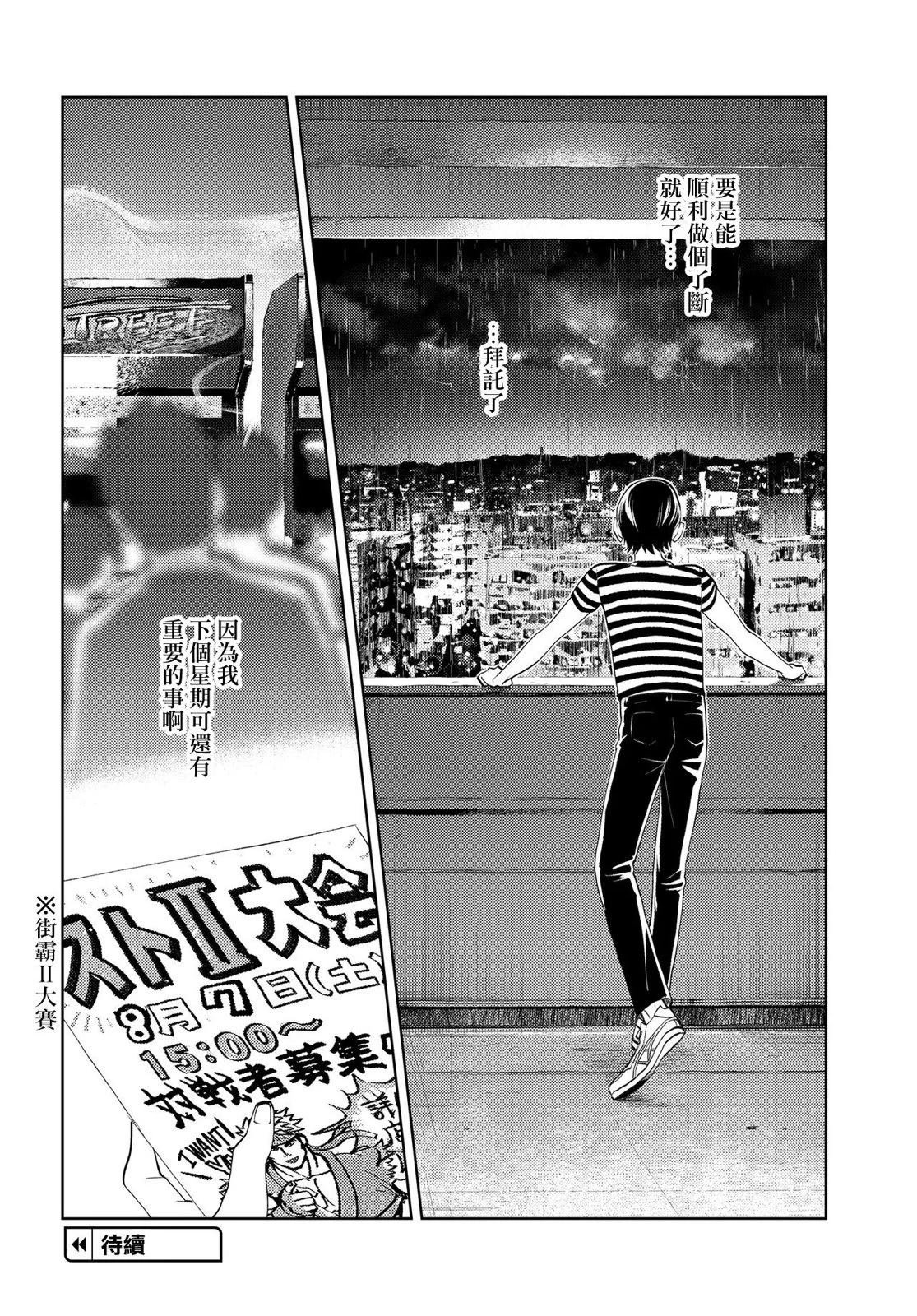 第14.2话