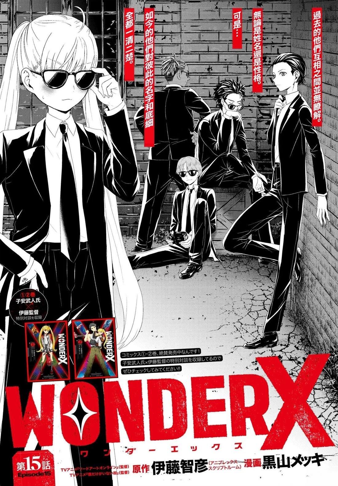 第15.1话