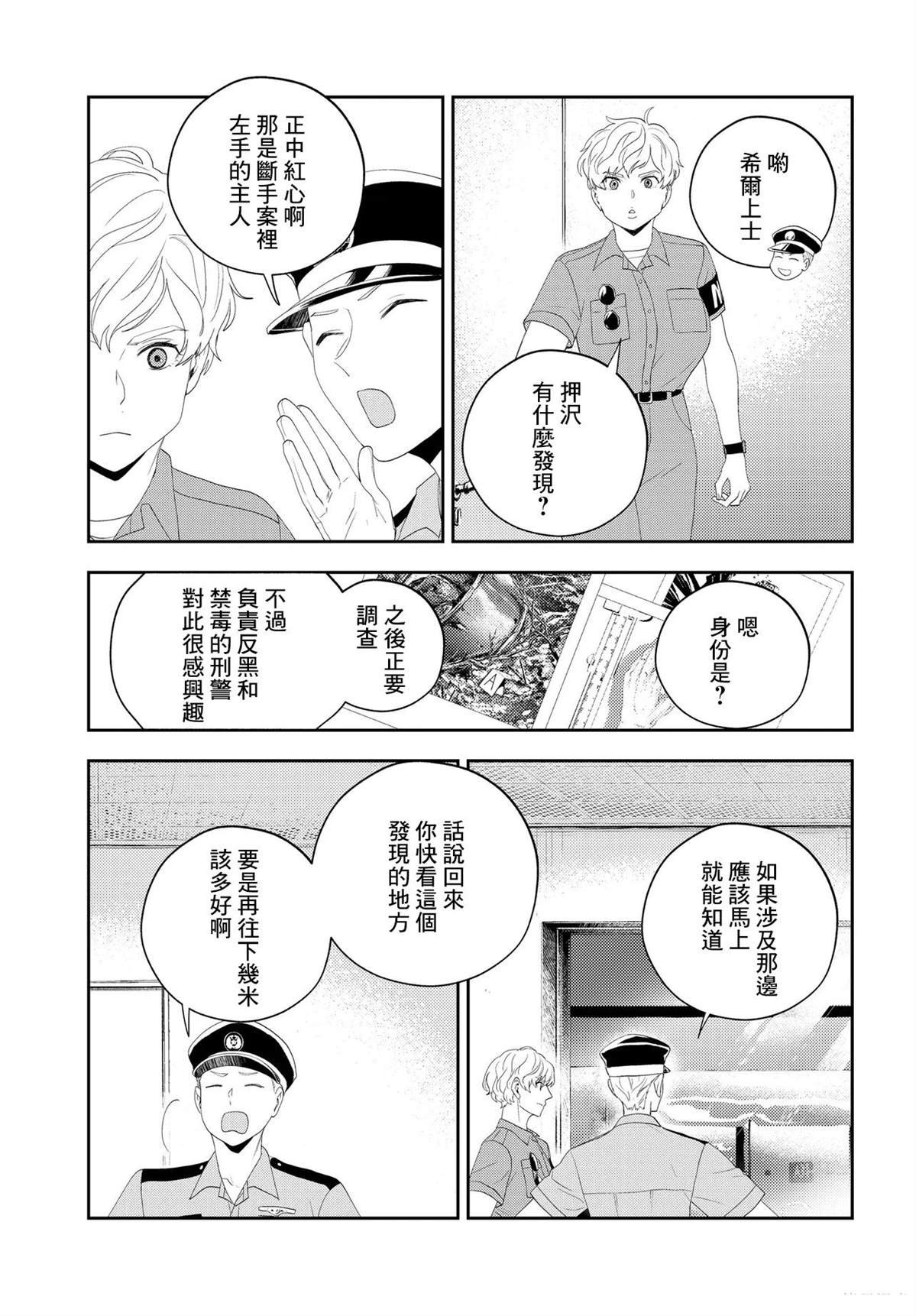 第15.1话
