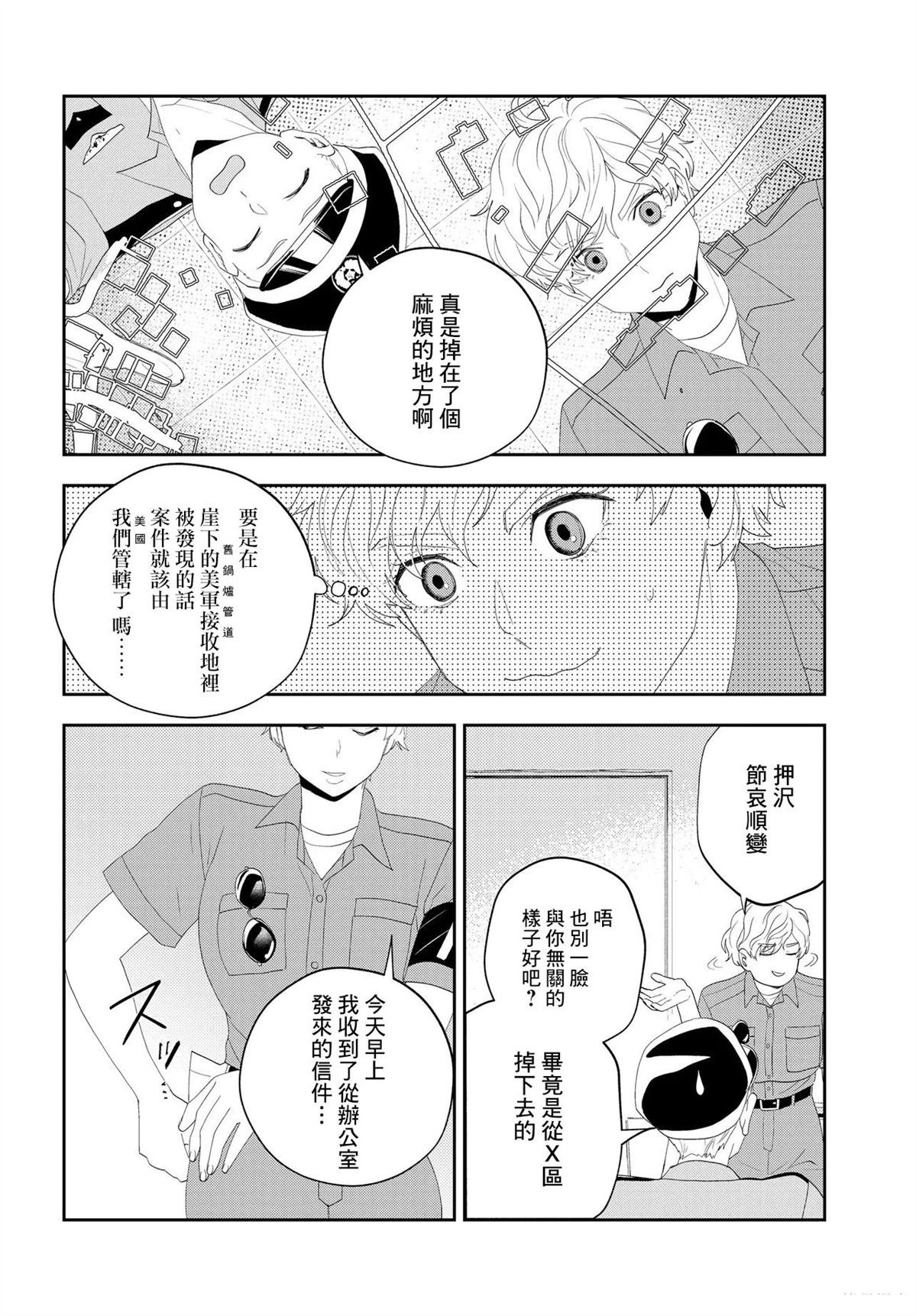 第15.1话