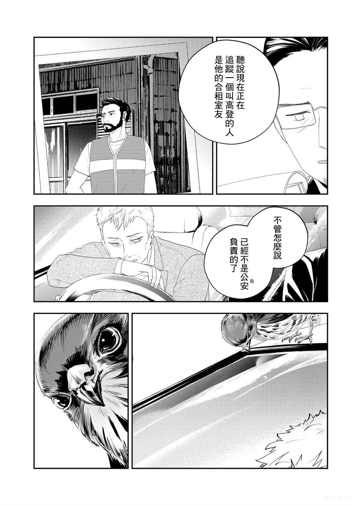 第15.1话