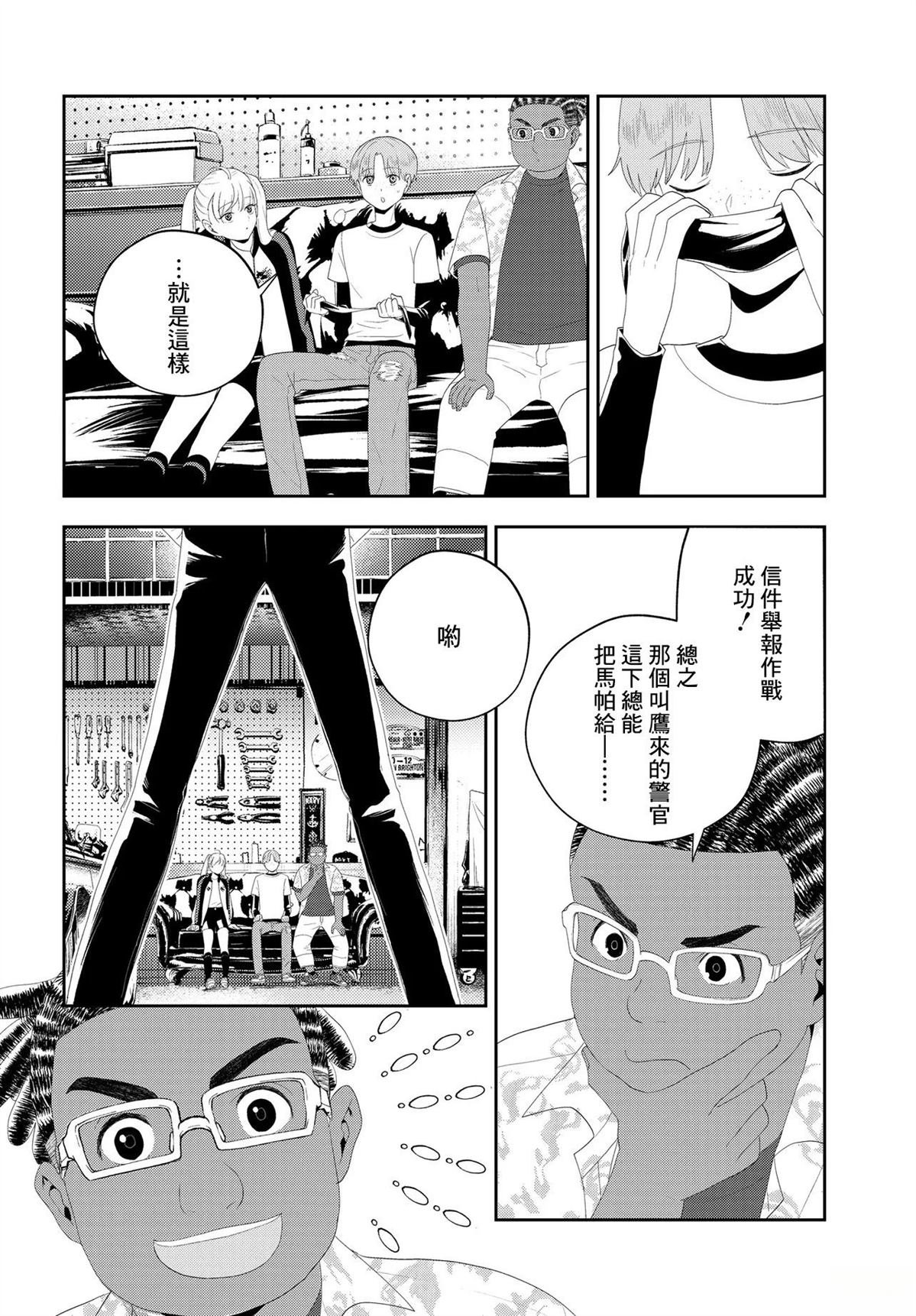 第15.1话