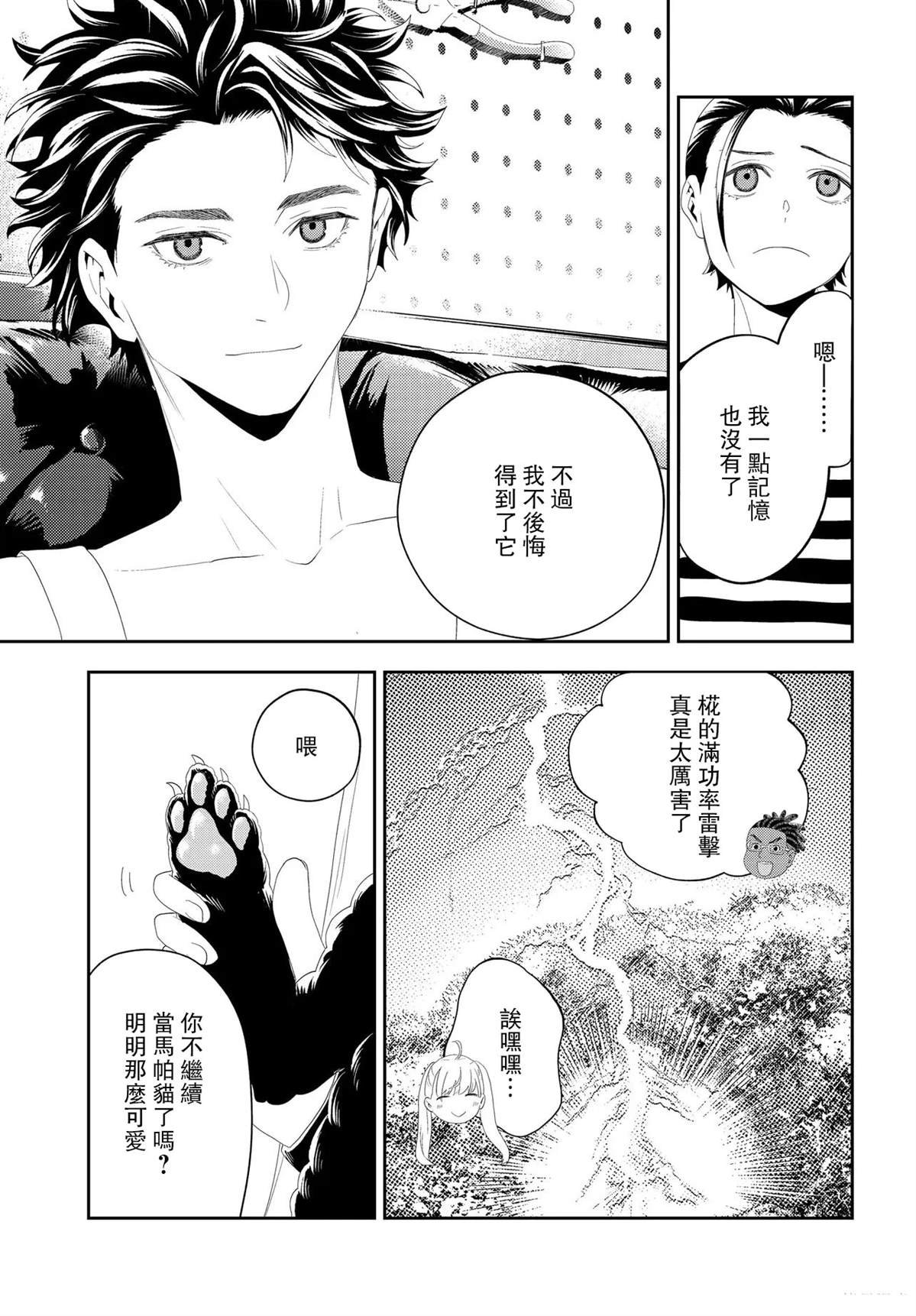 第15.2话