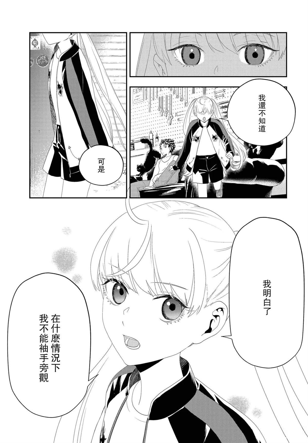 第15.2话