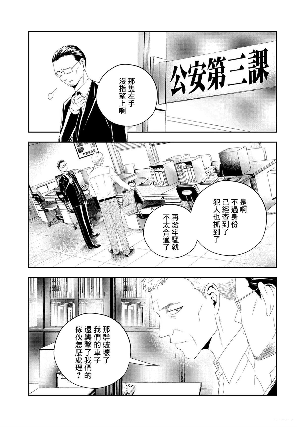 第15.2话