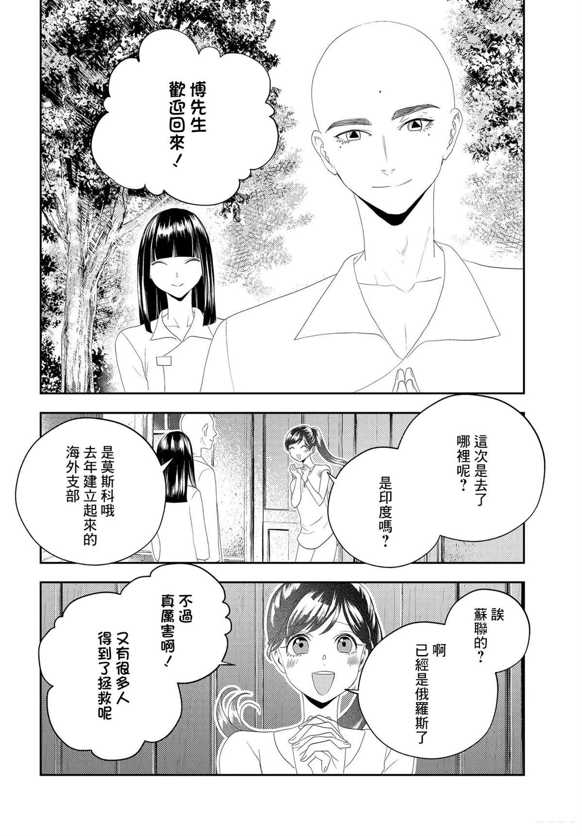 第15.2话