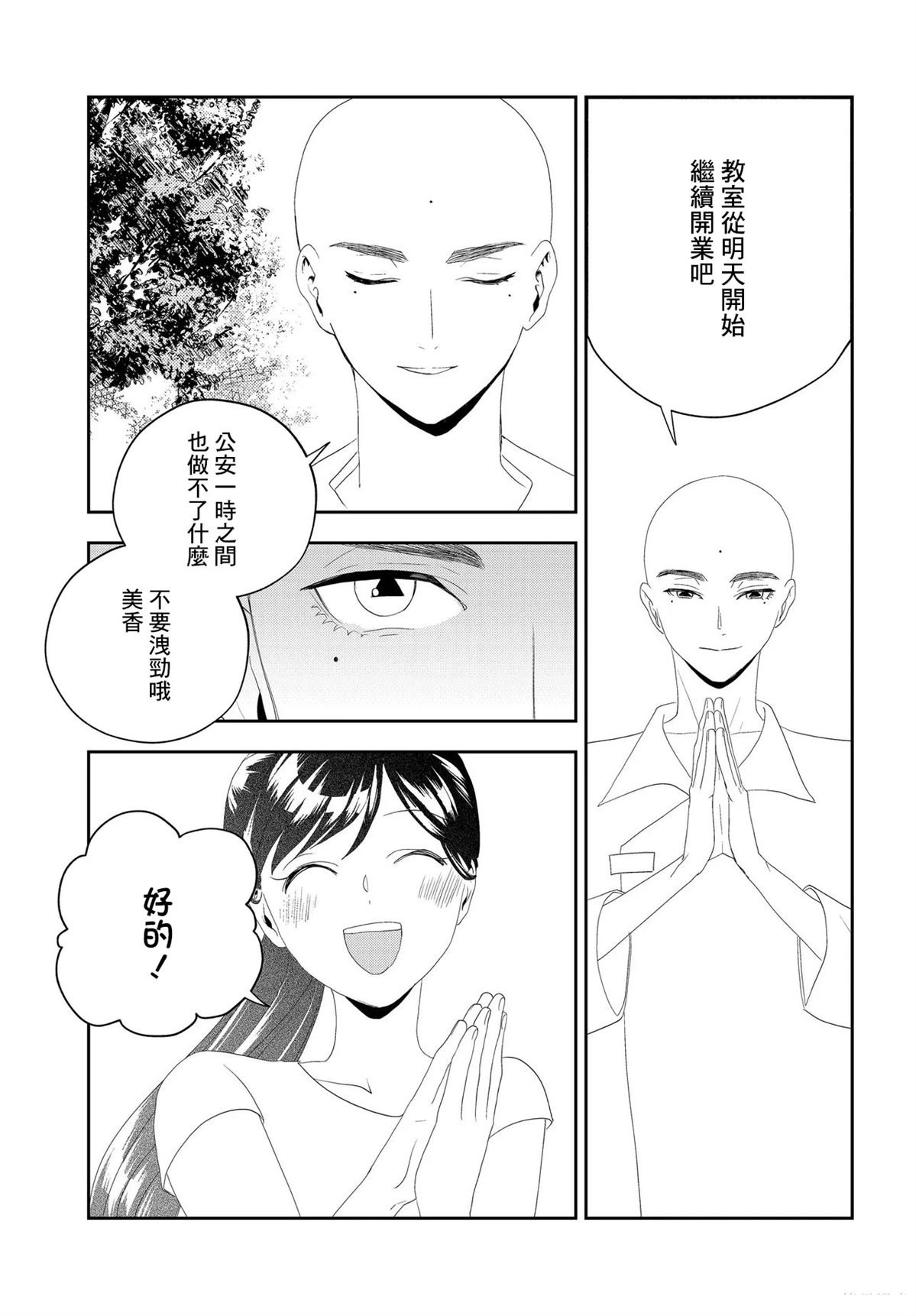 第15.2话