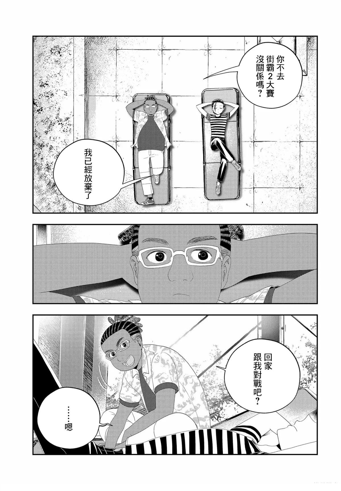 第15.2话