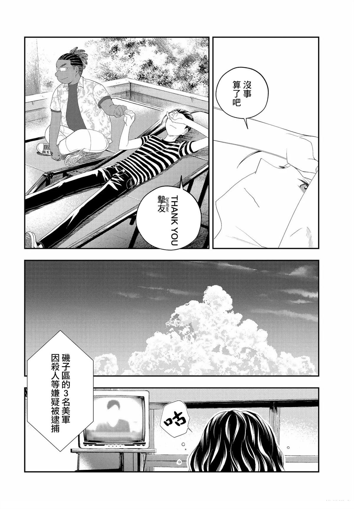 第15.2话
