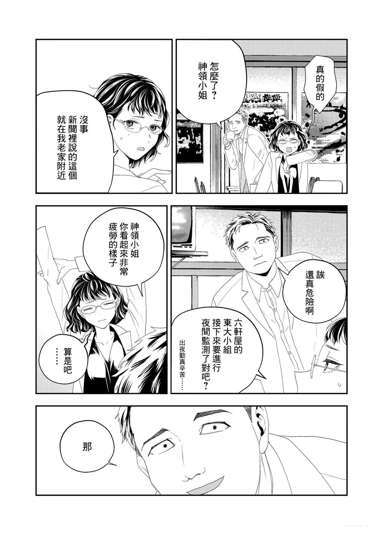 第15.2话