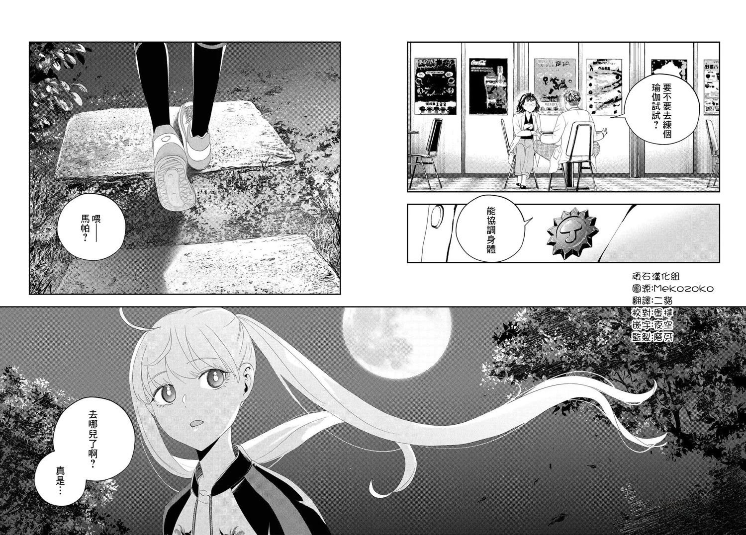 第15.2话