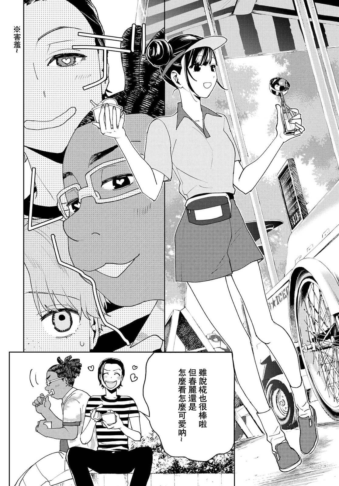 第4话