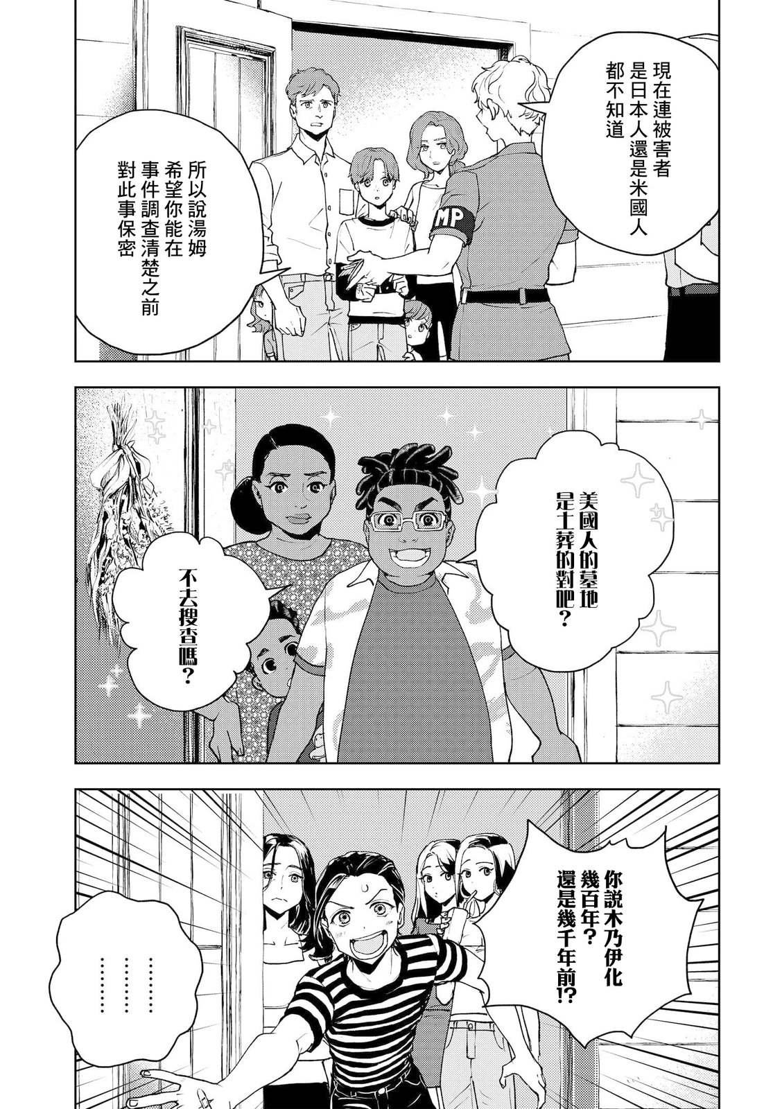 第4话
