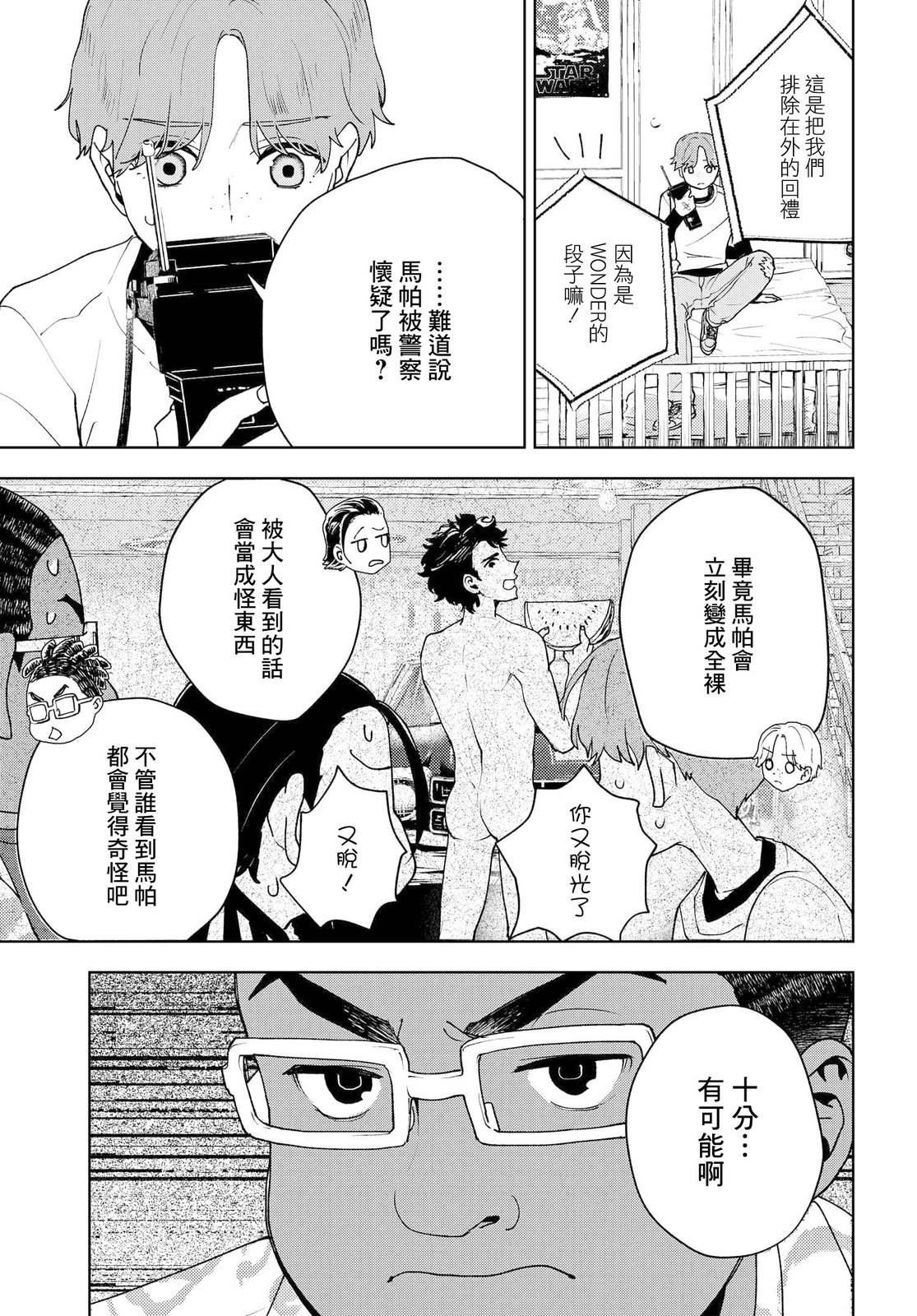 第4话