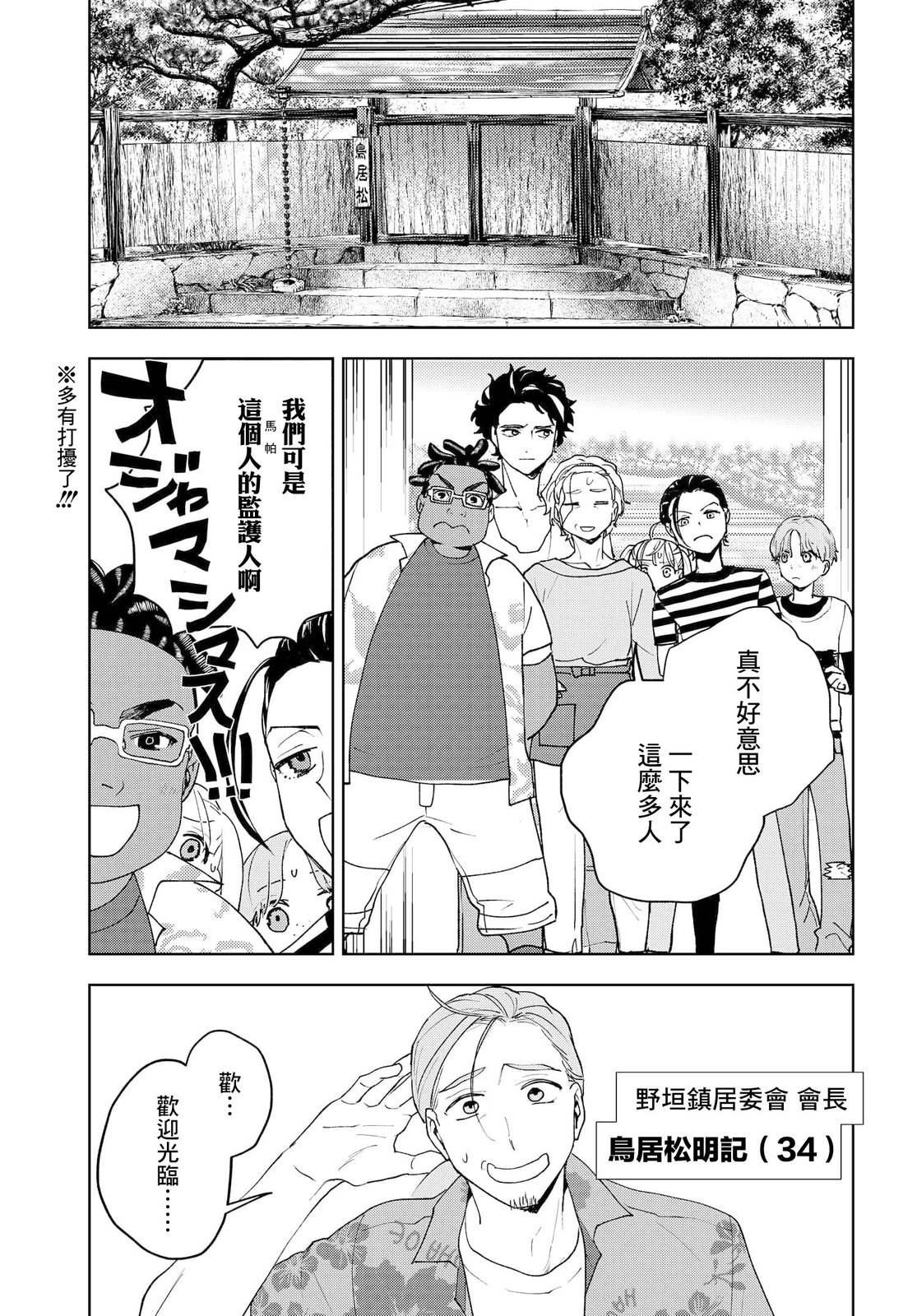 第4话