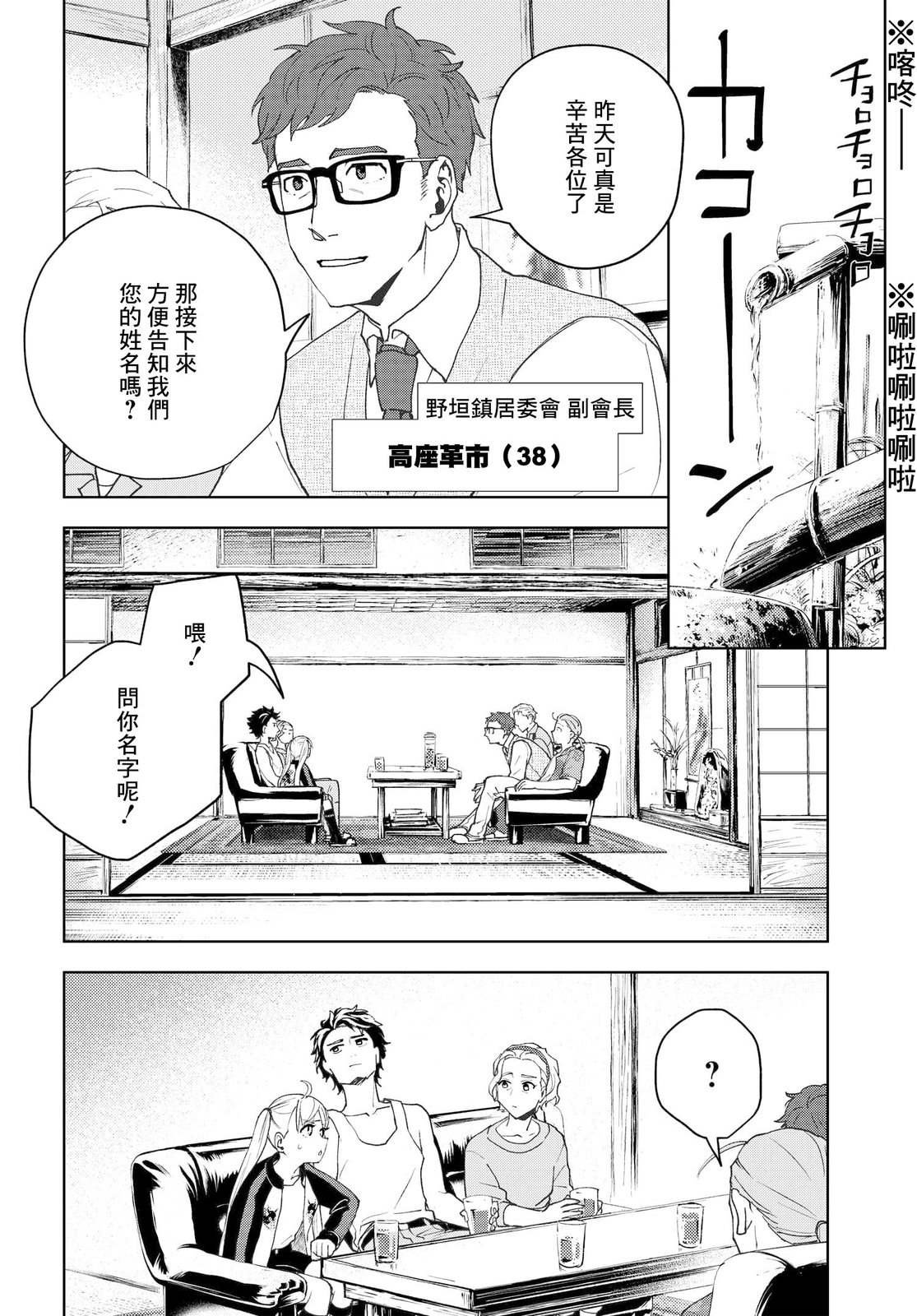 第4话