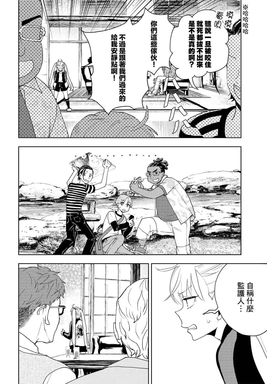 第4话