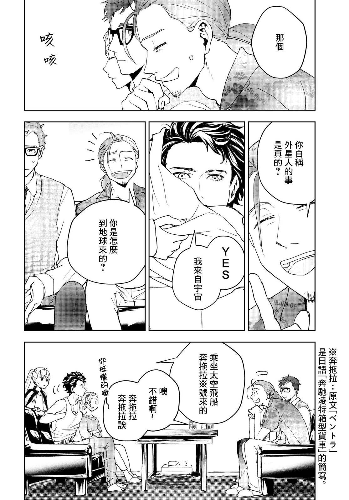 第4话