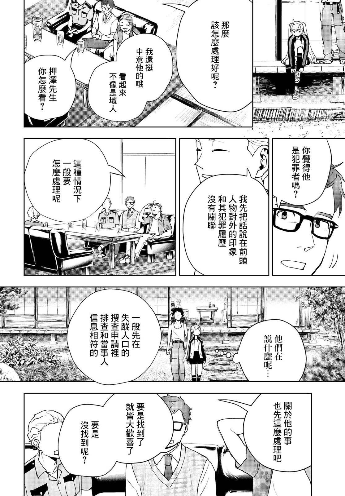 第4话