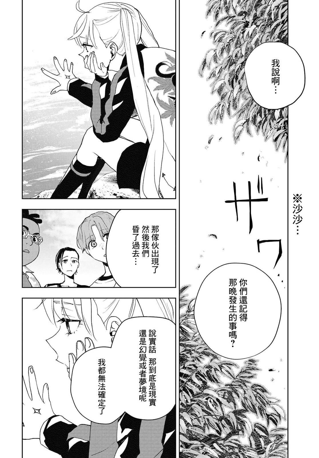 第4话