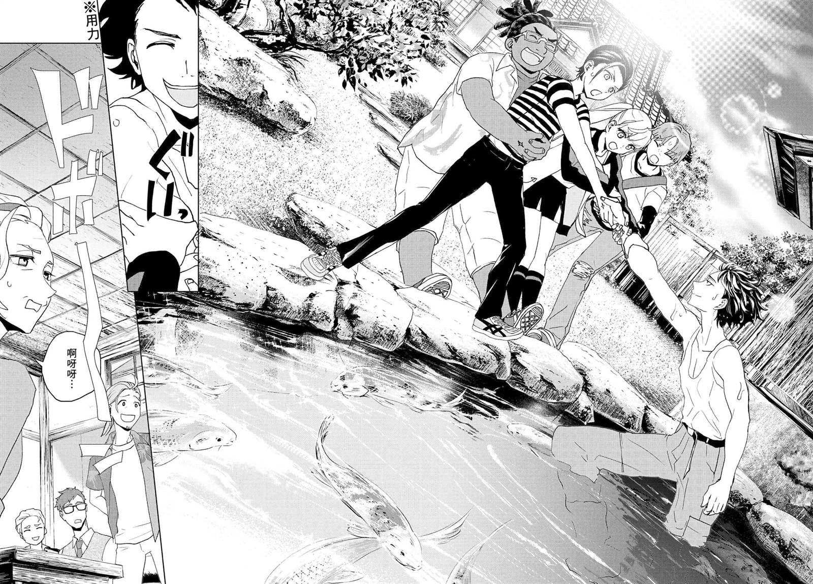 第4话