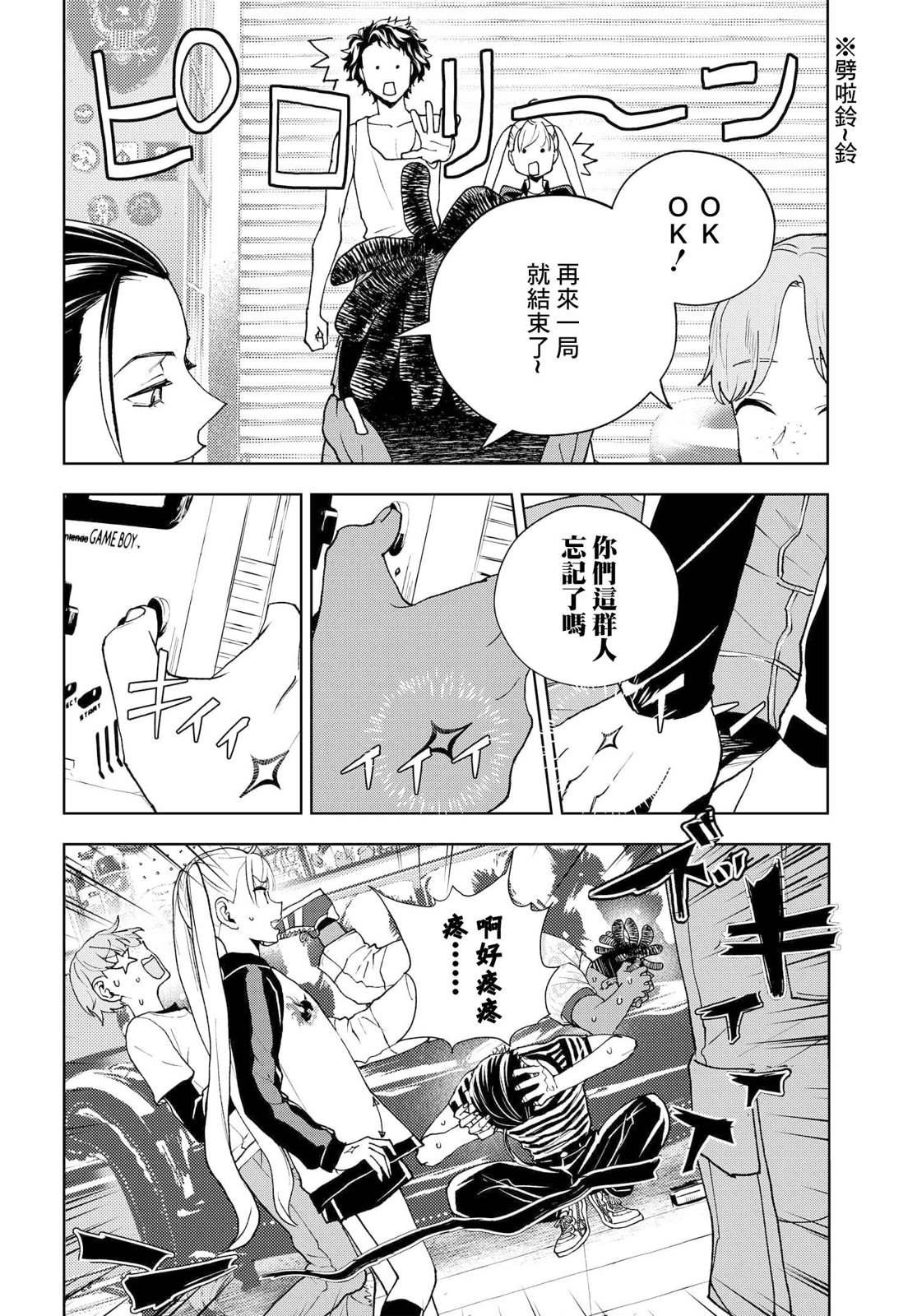 第5话