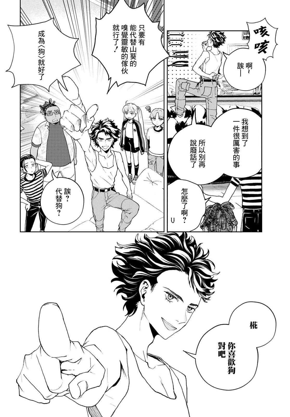 第5话