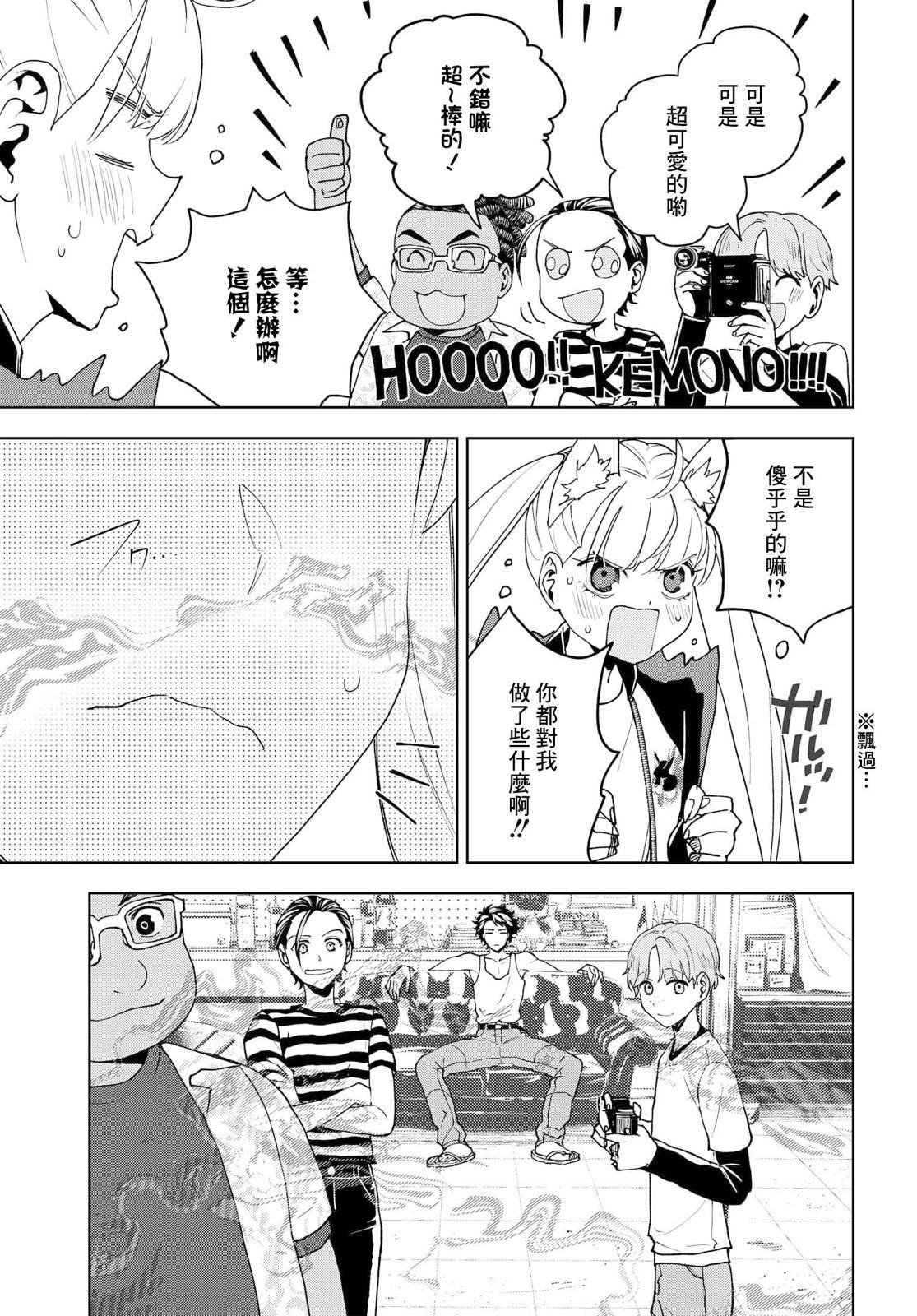 第5话