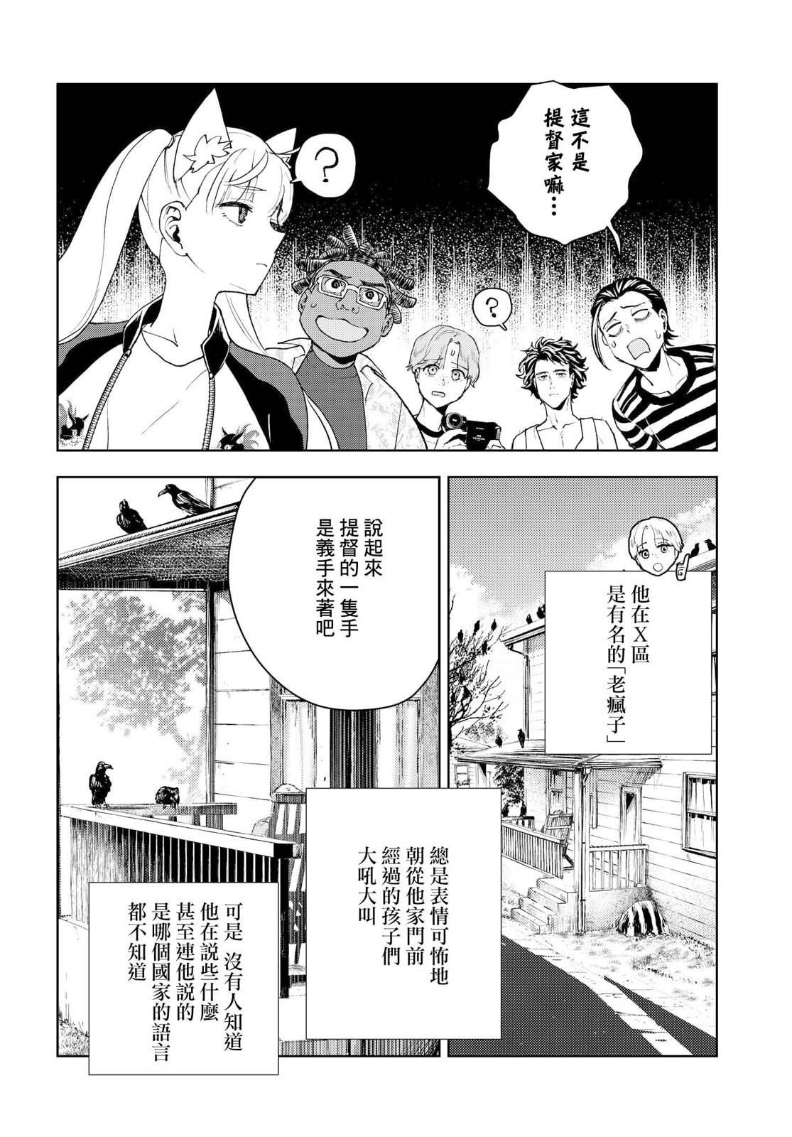 第5话