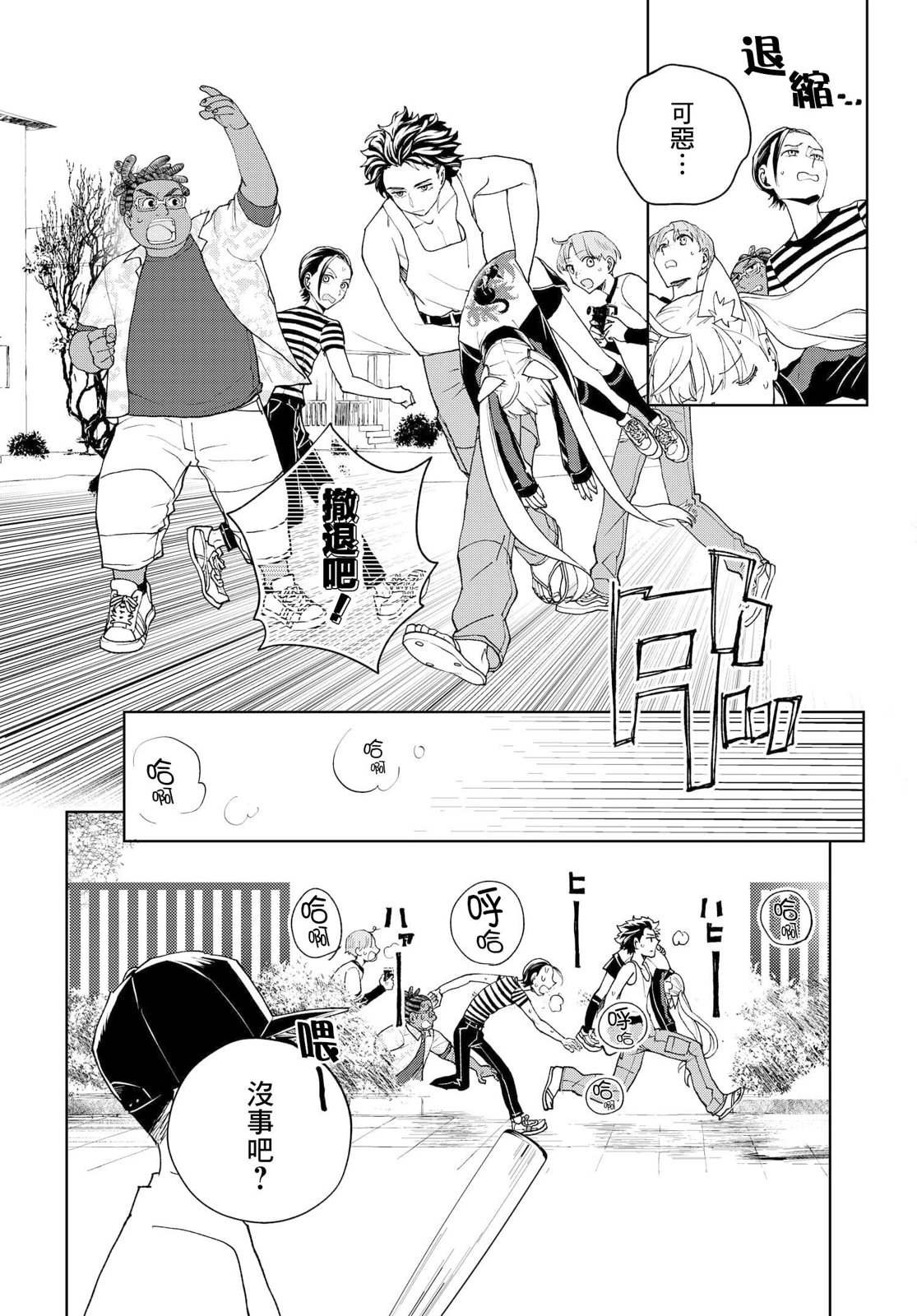 第5话