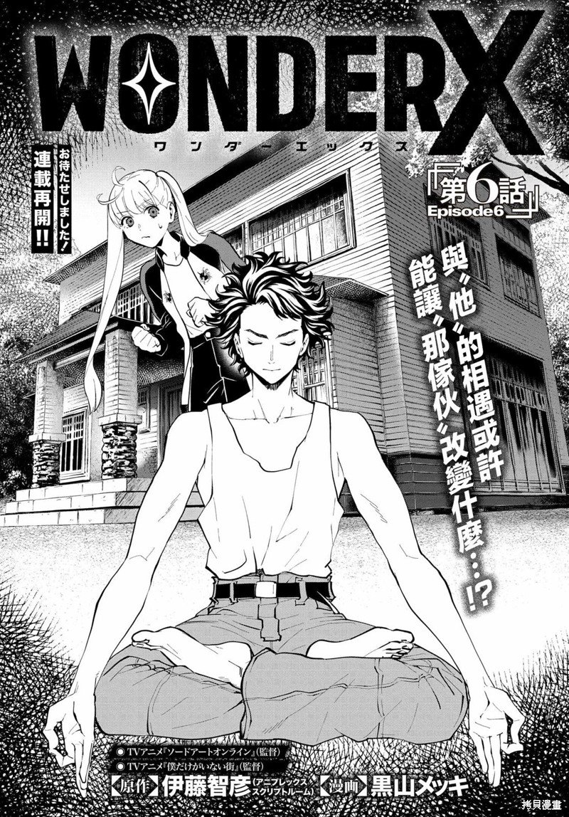 第6话