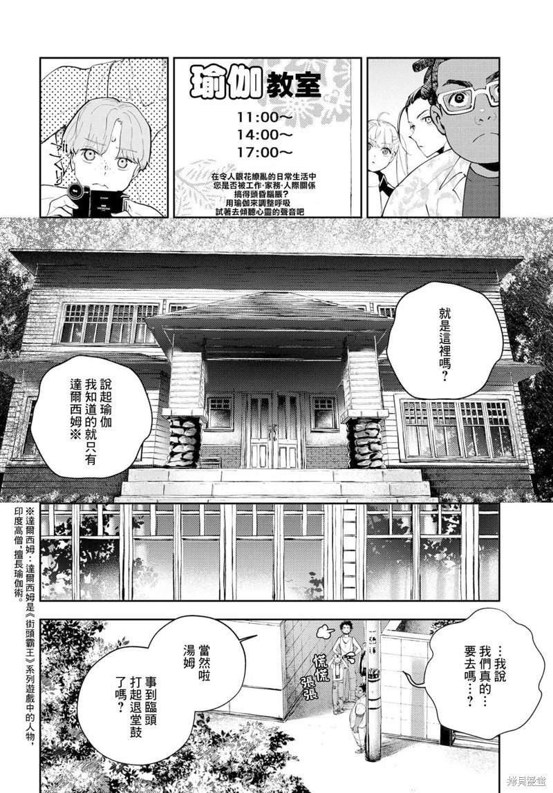 第6话