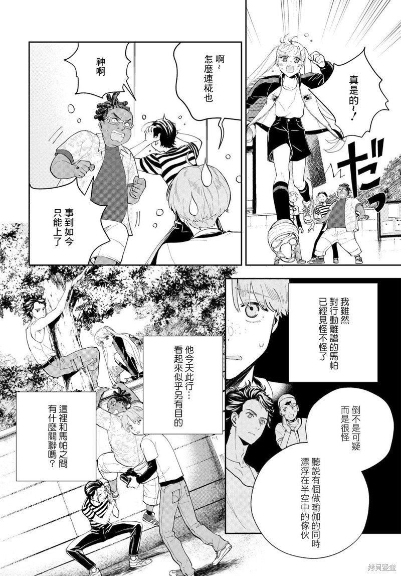 第6话
