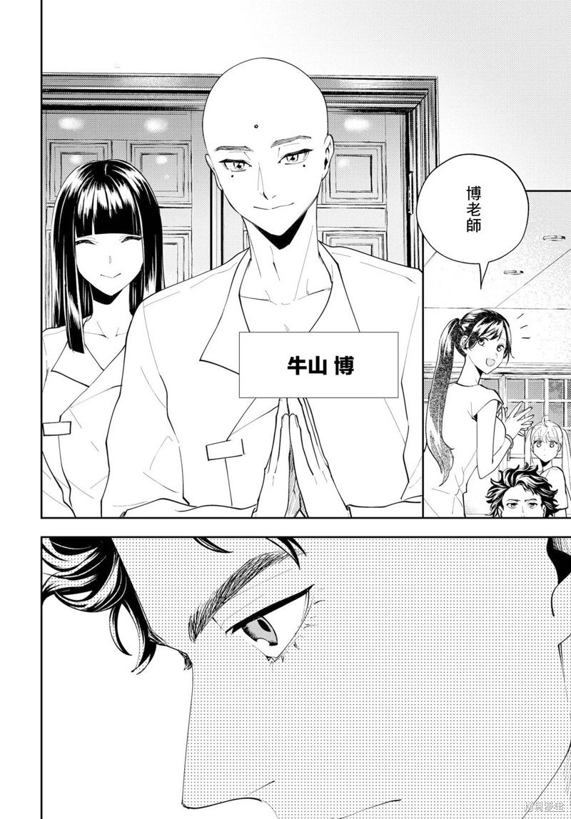 第6话