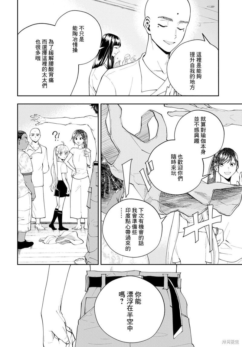 第6话